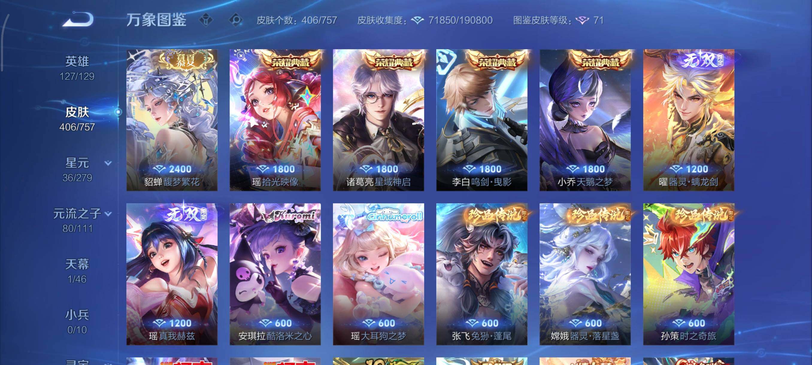 WZCMW438085王者荣耀账号详情图9