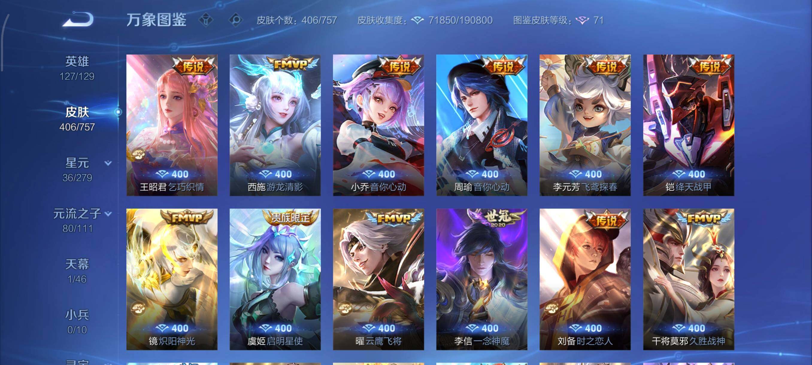 WZCMW438085王者荣耀账号详情图11