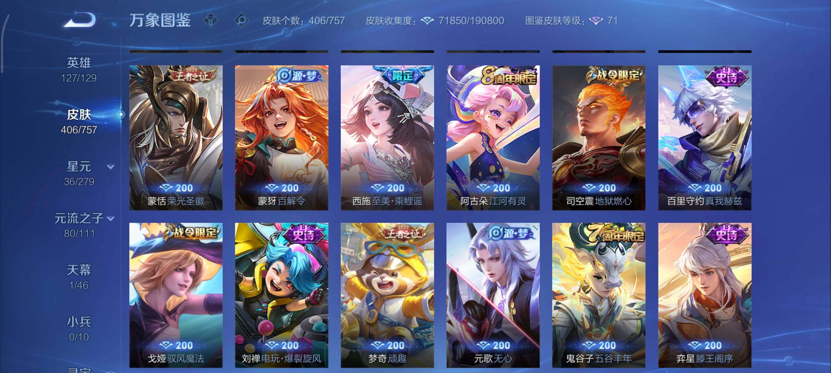 WZCMW438085王者荣耀账号详情图15