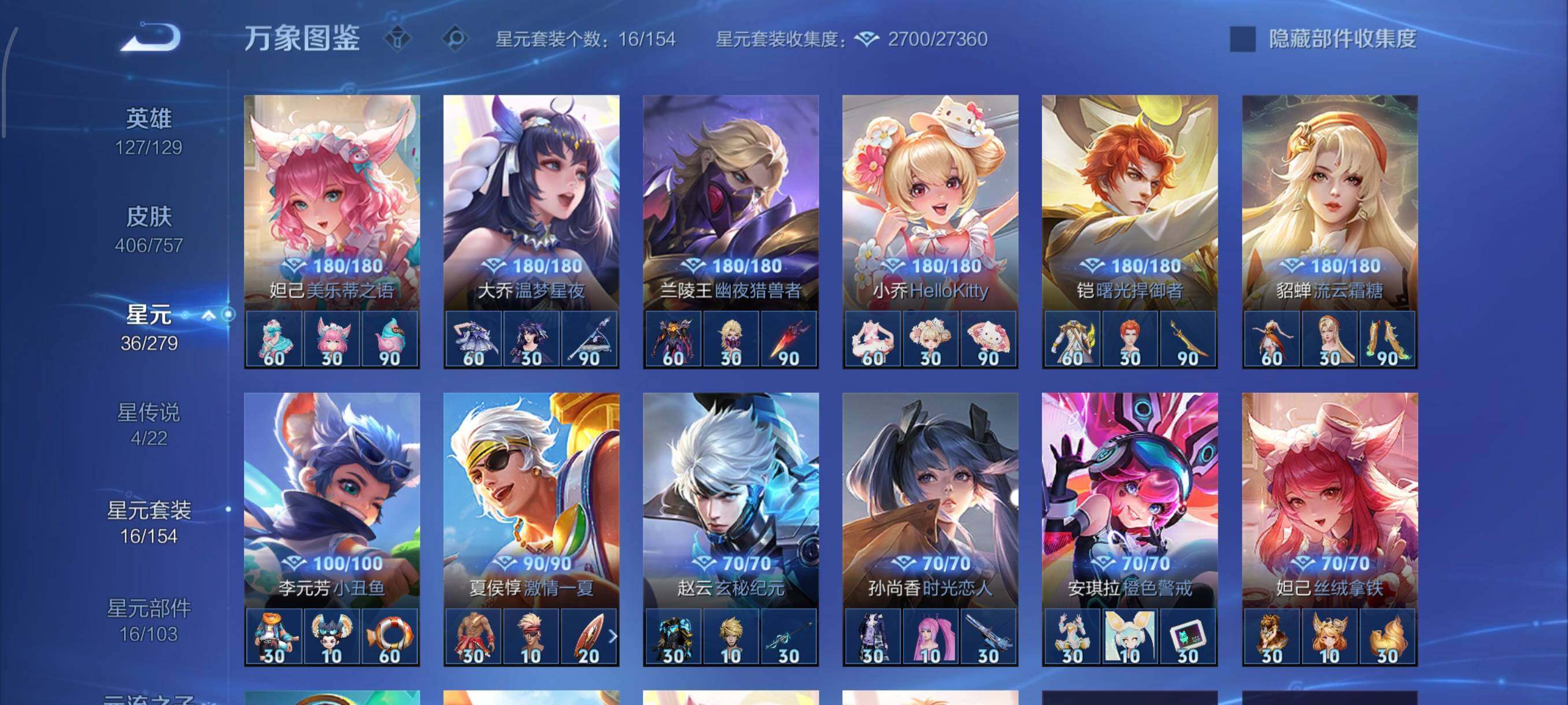 WZCMW438085王者荣耀账号详情图17