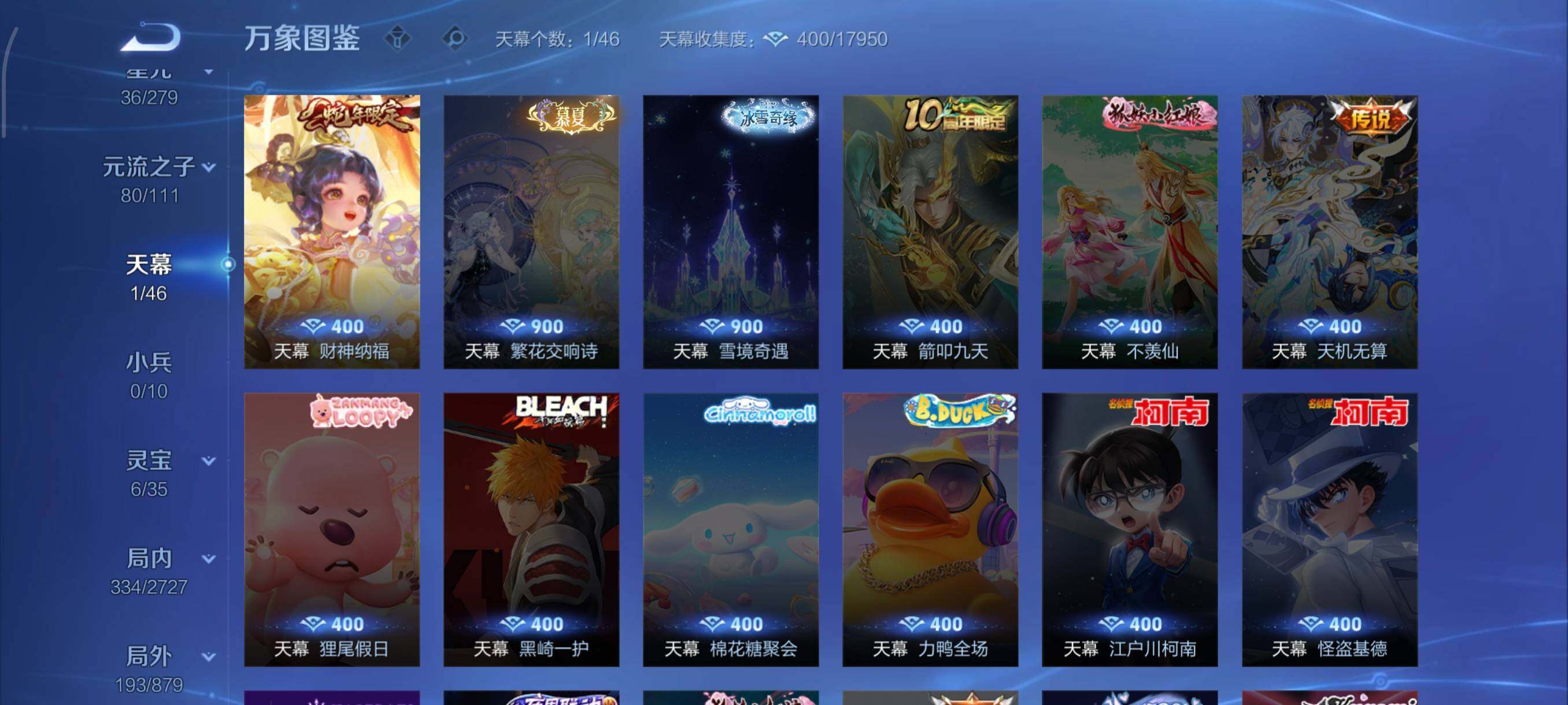 WZCMW438085王者荣耀账号详情图19