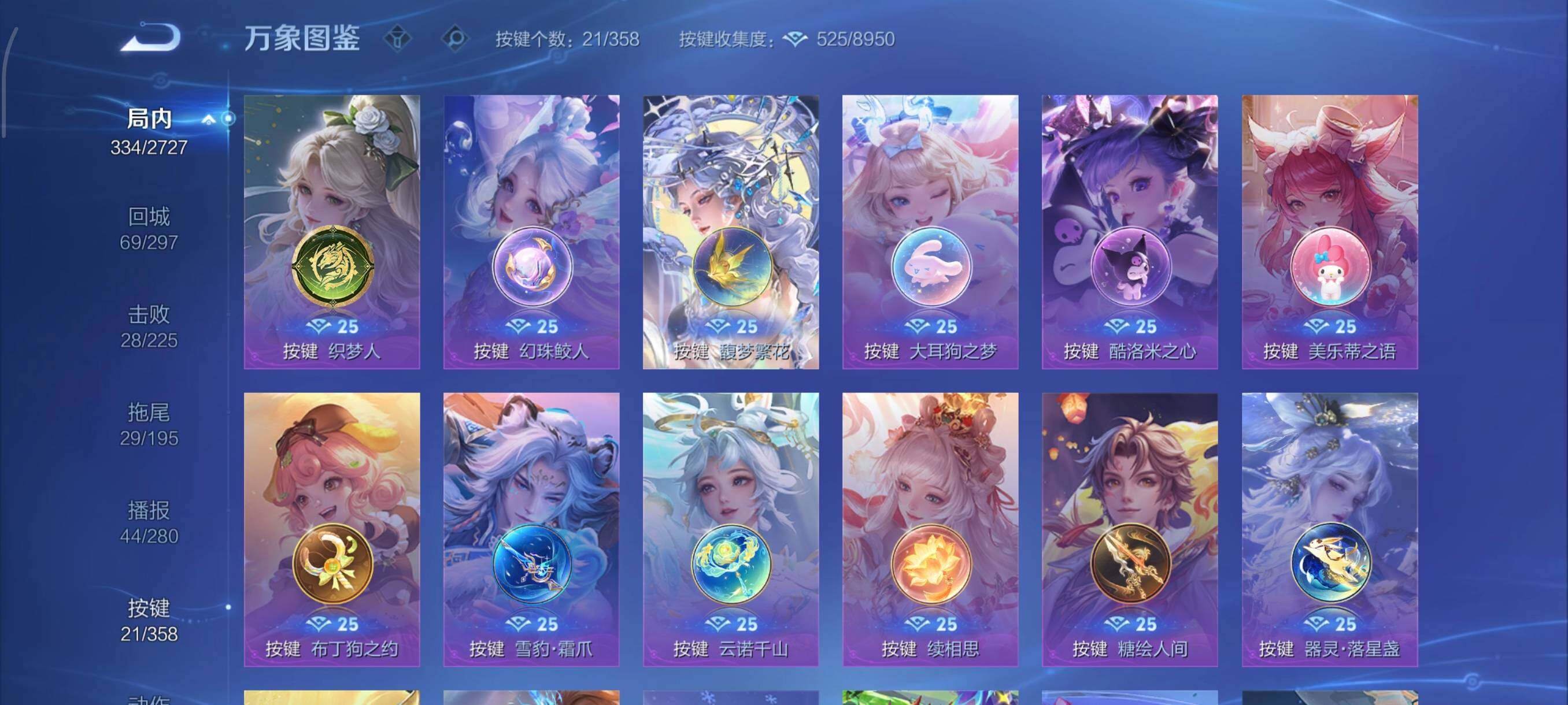 WZCMW438085王者荣耀账号详情图21