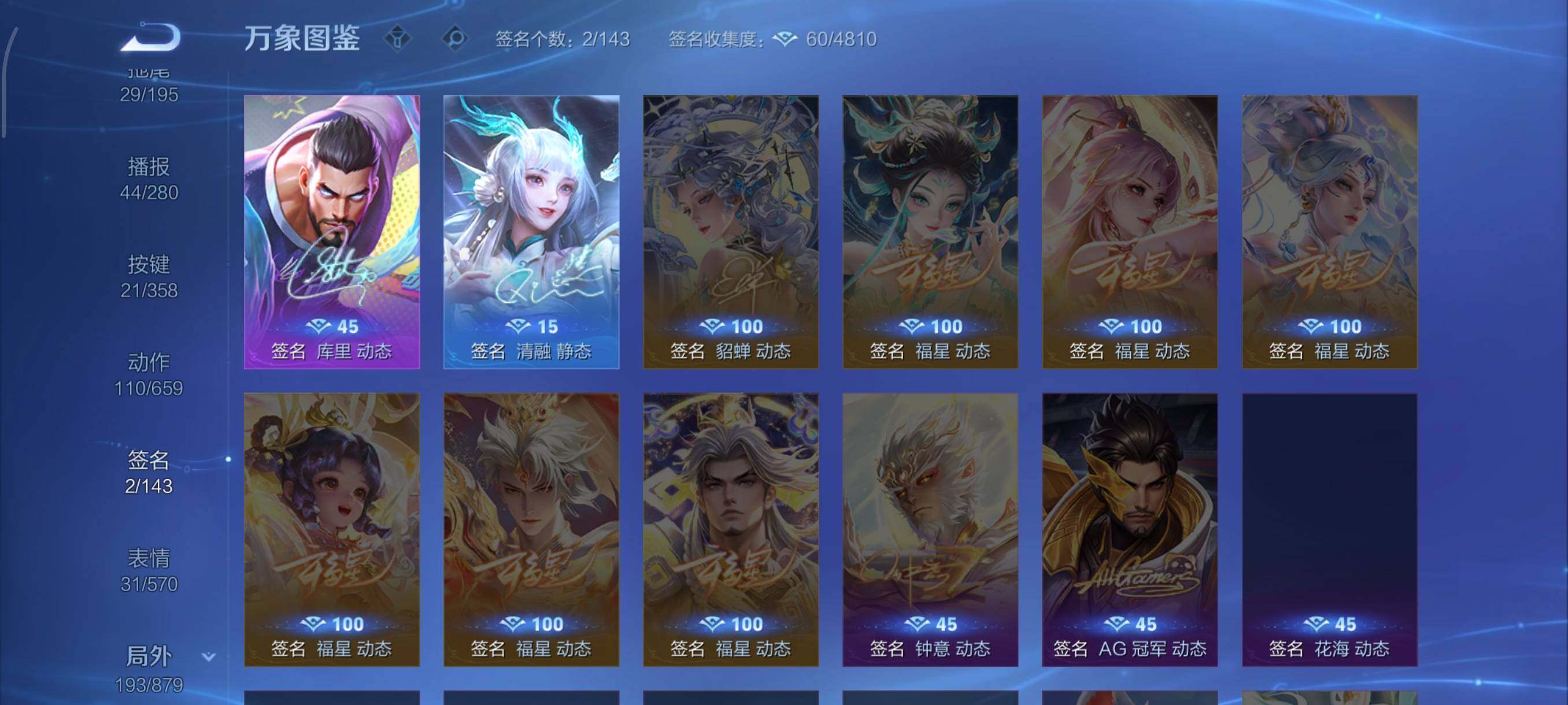 WZCMW438085王者荣耀账号详情图22