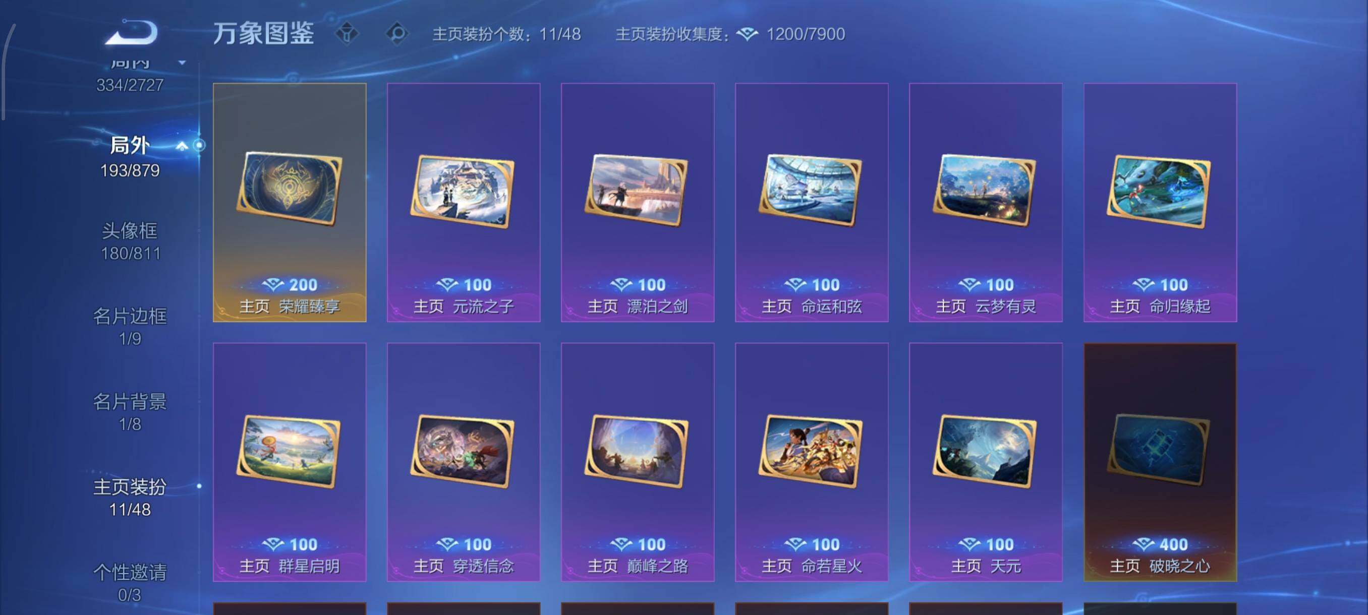 WZCMW438085王者荣耀账号详情图23