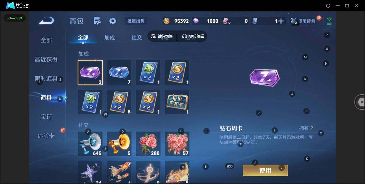 WZCMW436589王者荣耀账号详情图12