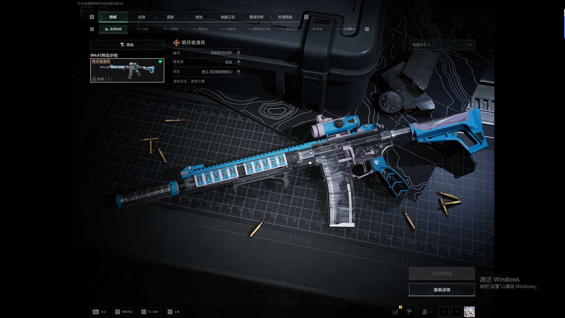 SJZQM46548三角洲行动账号详情图4