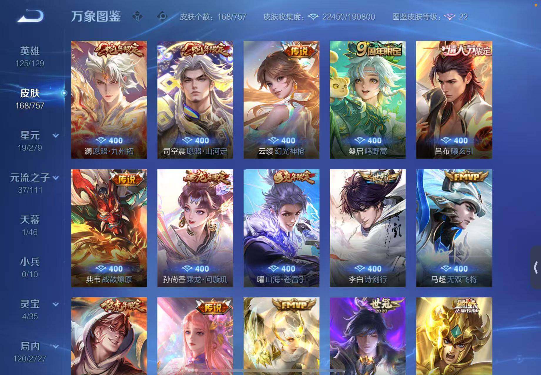 WZQM432361王者荣耀账号详情图7