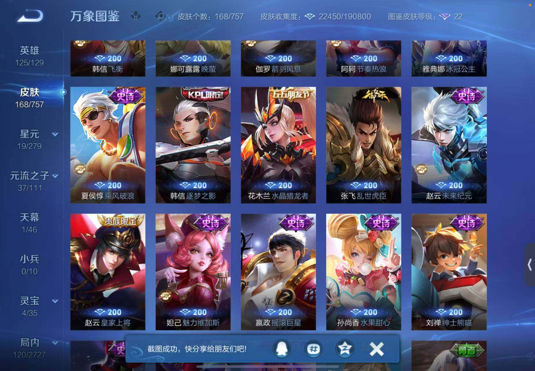 WZQM432361王者荣耀账号详情图9