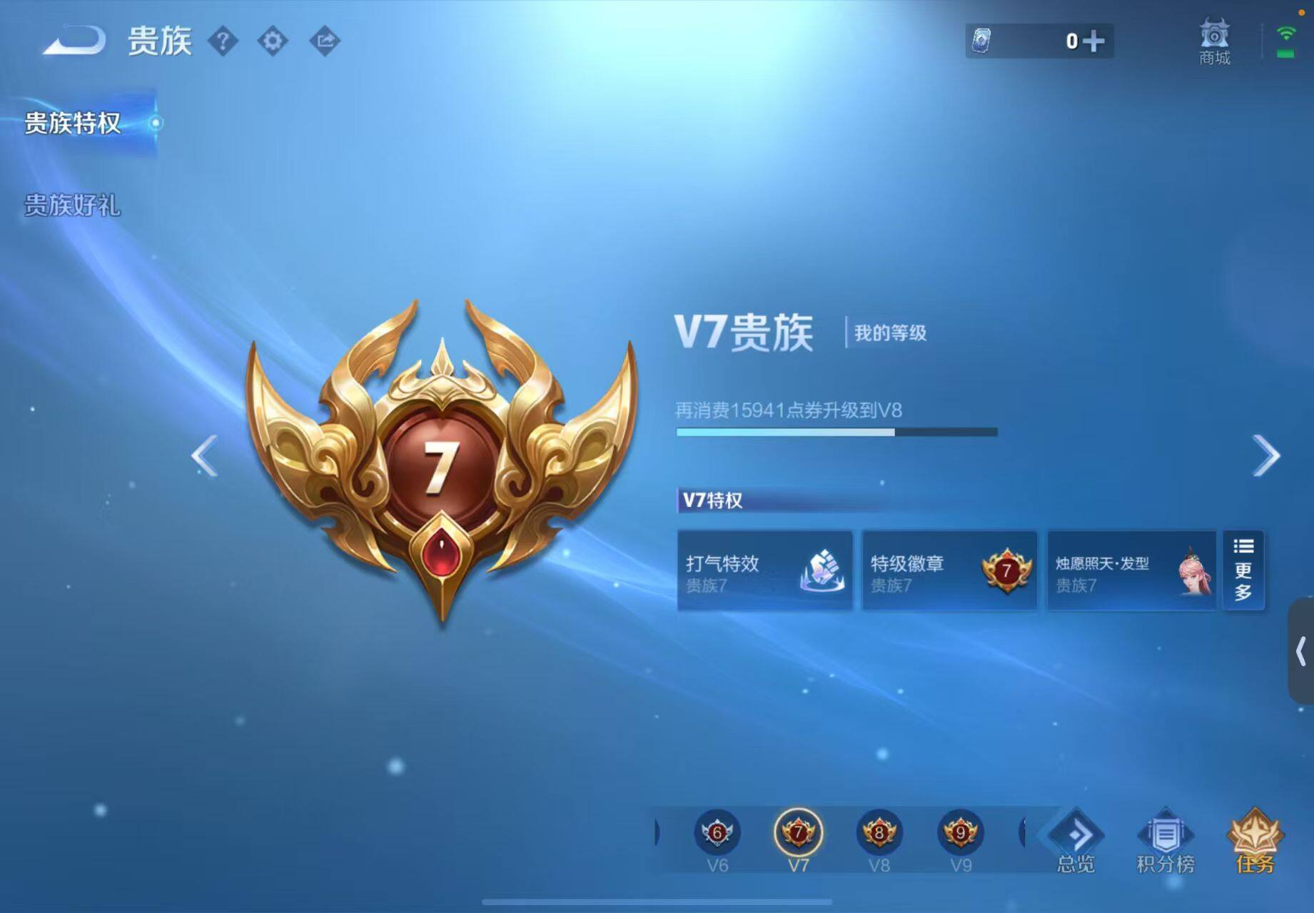 WZQM432361王者荣耀账号详情图10