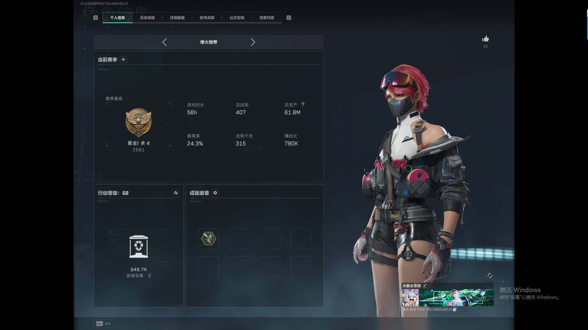 SJZQM46548三角洲行动账号详情图6