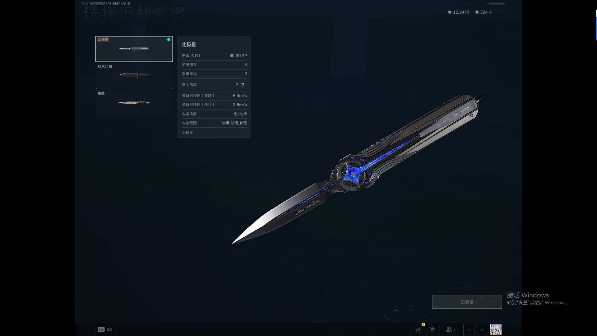 SJZQM46548三角洲行动账号详情图7