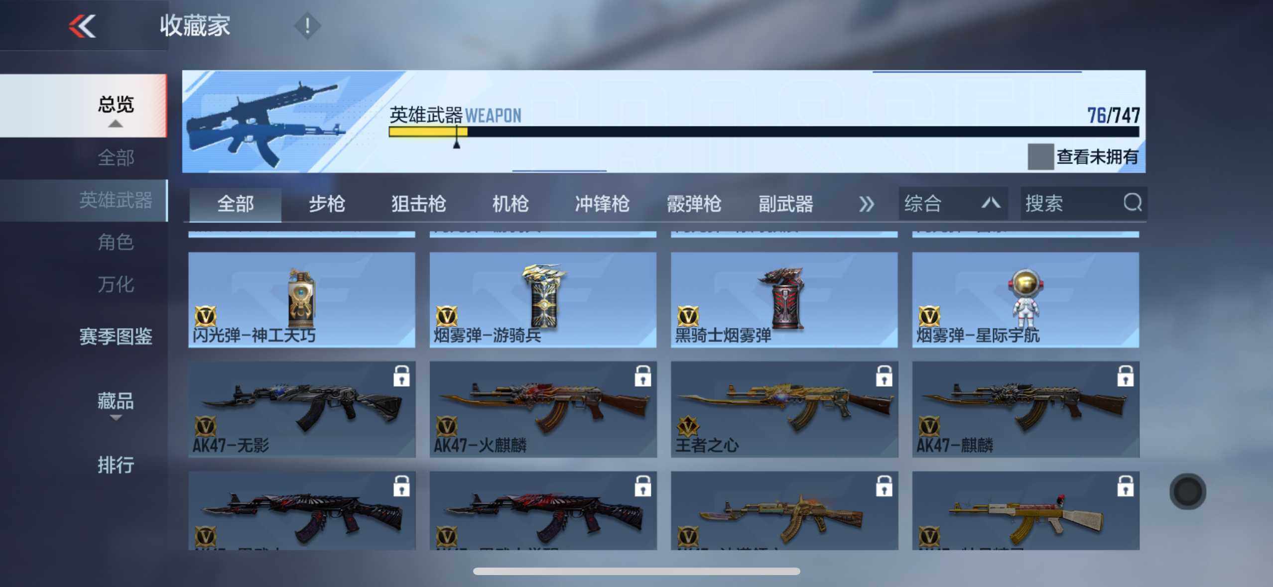 CFMXS44755枪战王者账号详情图11