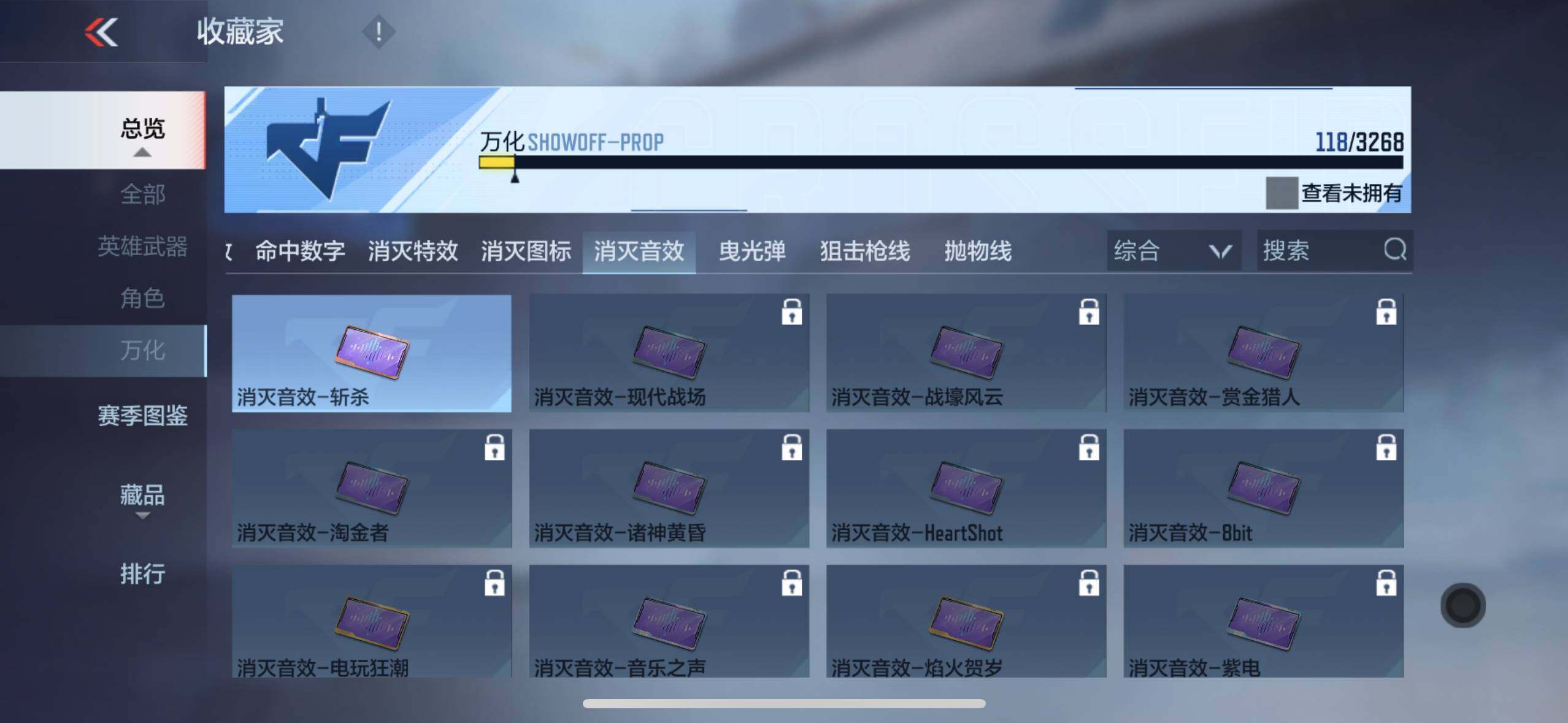 CFMXS44755枪战王者账号详情图15