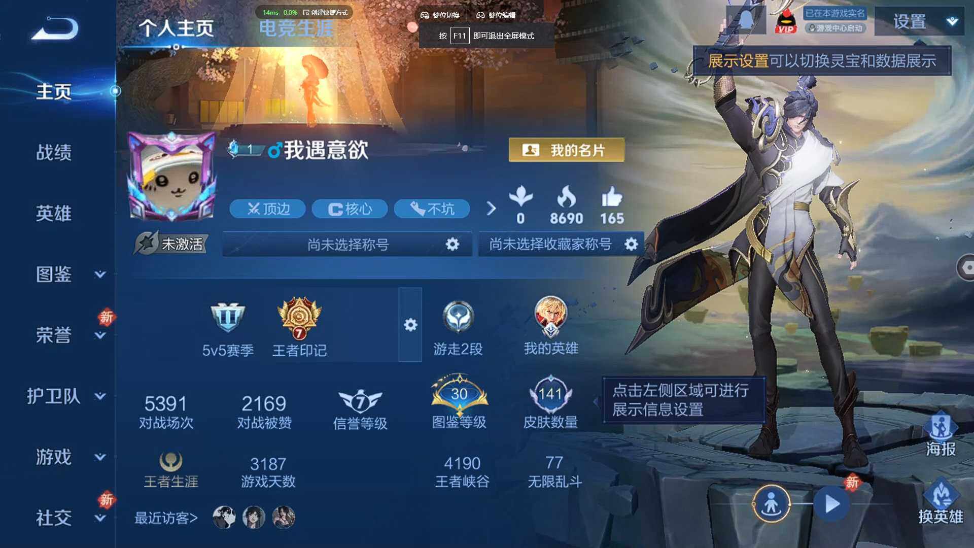 WZCMW4108536王者荣耀账号详情图2 WZCMW4108536王者荣耀账号详情图2