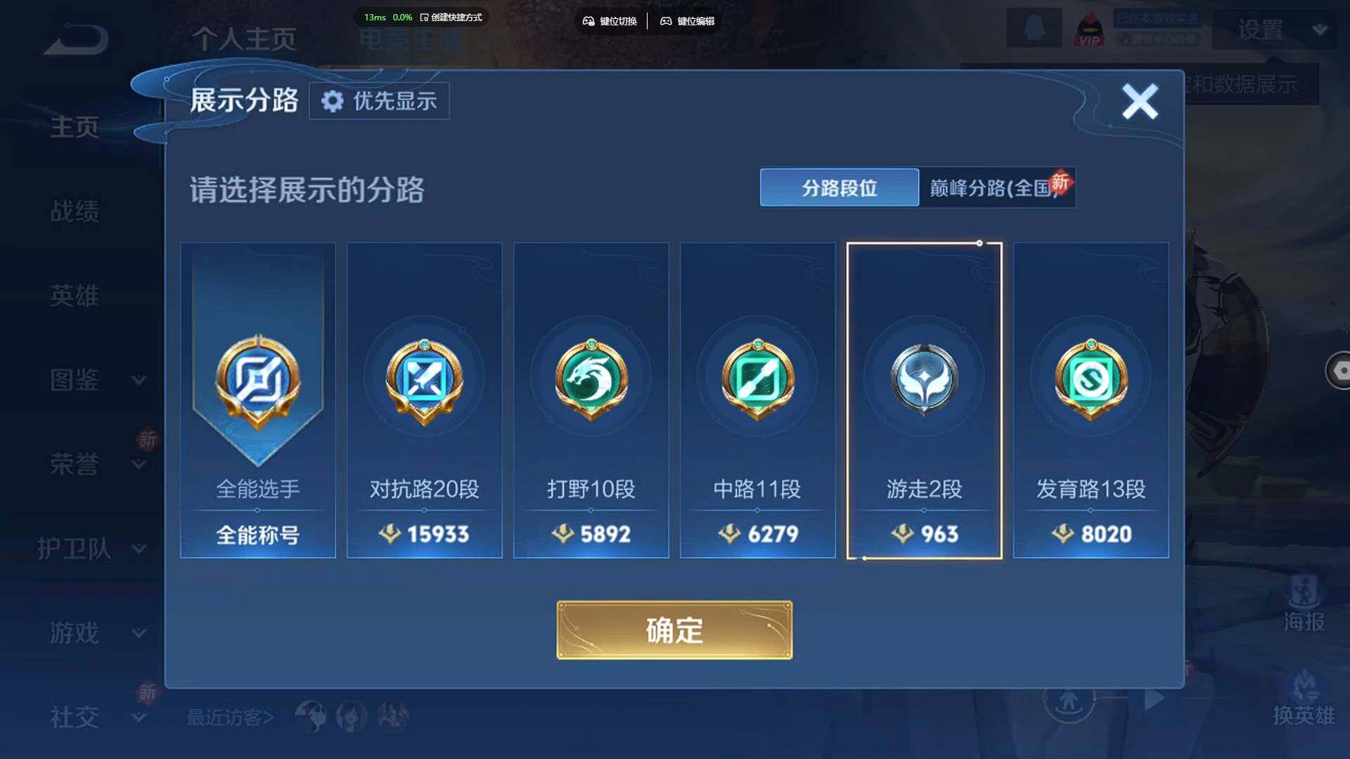 WZCMW4108536王者荣耀账号详情图3 WZCMW4108536王者荣耀账号详情图3