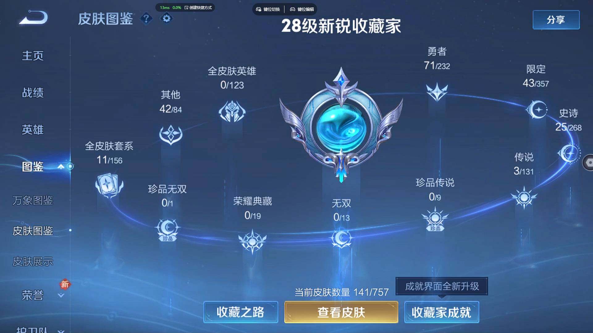 WZCMW4108536王者荣耀账号详情图6 WZCMW4108536王者荣耀账号详情图6