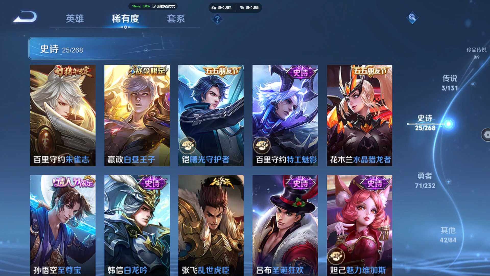 WZCMW4108536王者荣耀账号详情图9 WZCMW4108536王者荣耀账号详情图9