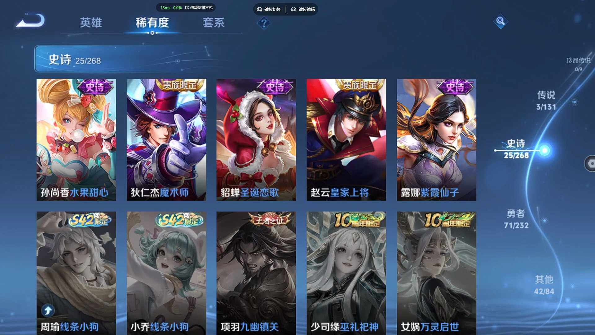 WZCMW4108536王者荣耀账号详情图10 WZCMW4108536王者荣耀账号详情图10