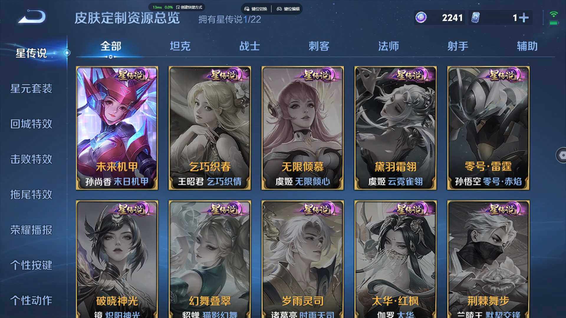 WZCMW4108536王者荣耀账号详情图12 WZCMW4108536王者荣耀账号详情图12