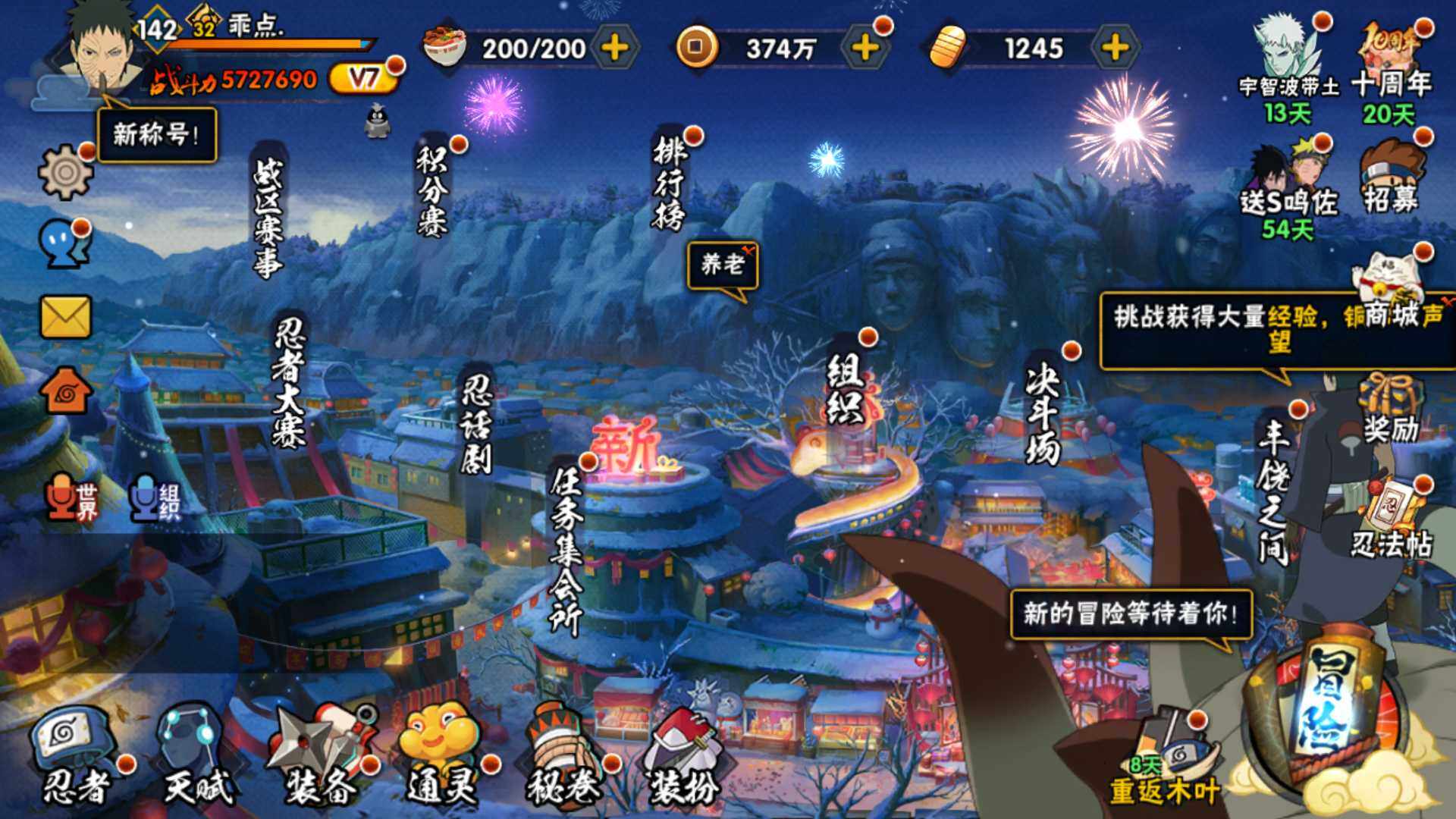 HYLFY41808火影忍者账号详情图3