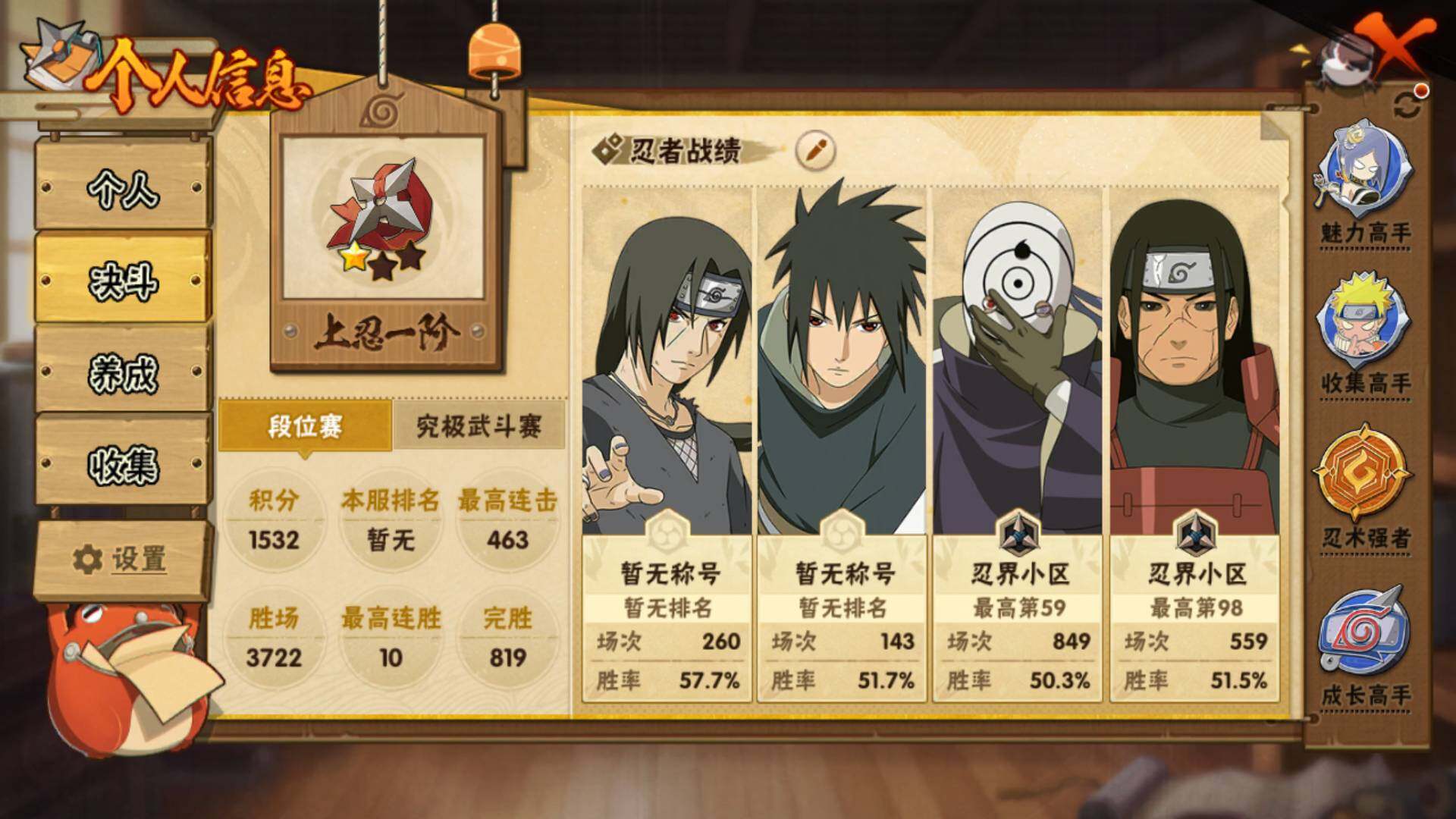 HYLFY41808火影忍者账号详情图4