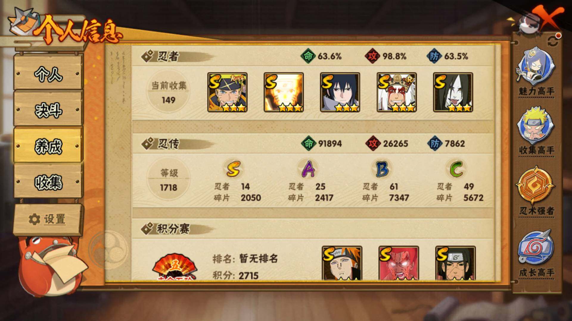 HYLFY41808火影忍者账号详情图5