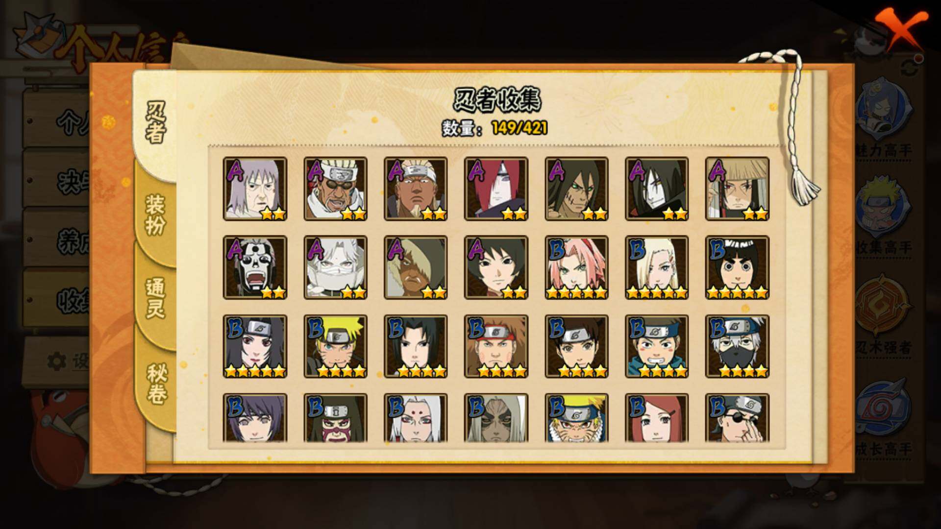 HYLFY41808火影忍者账号详情图7