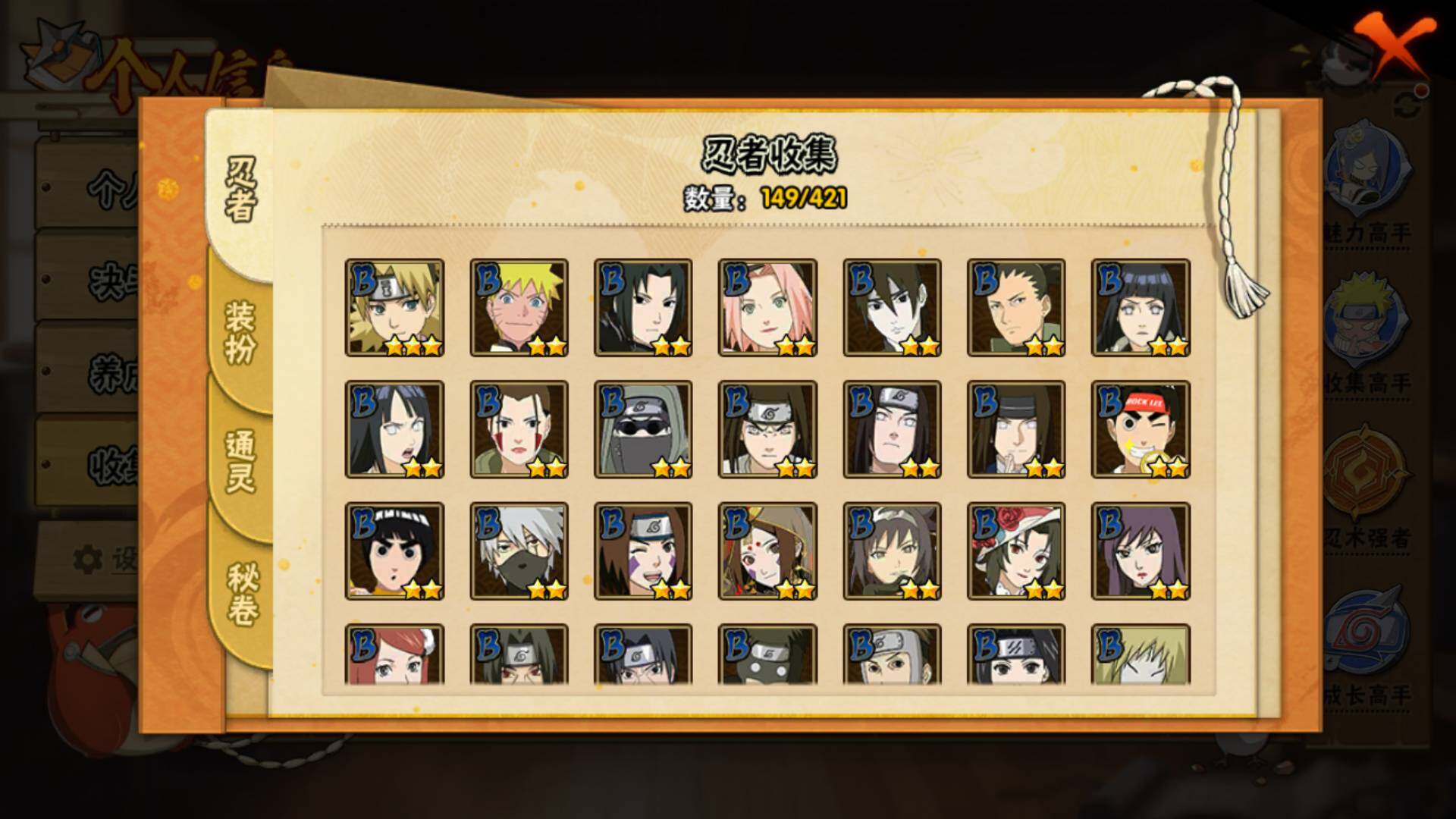 HYLFY41808火影忍者账号详情图8