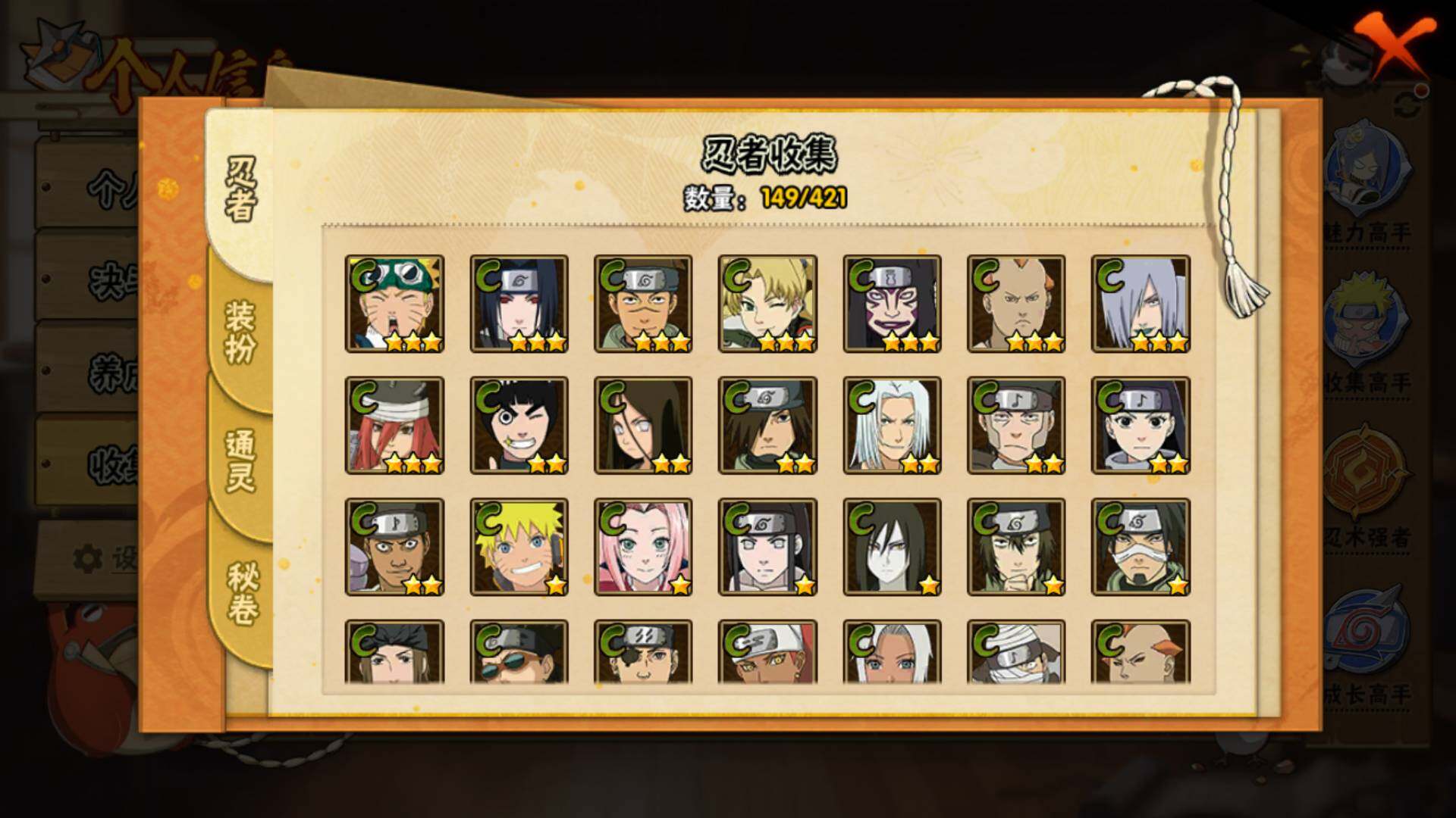 HYLFY41808火影忍者账号详情图10