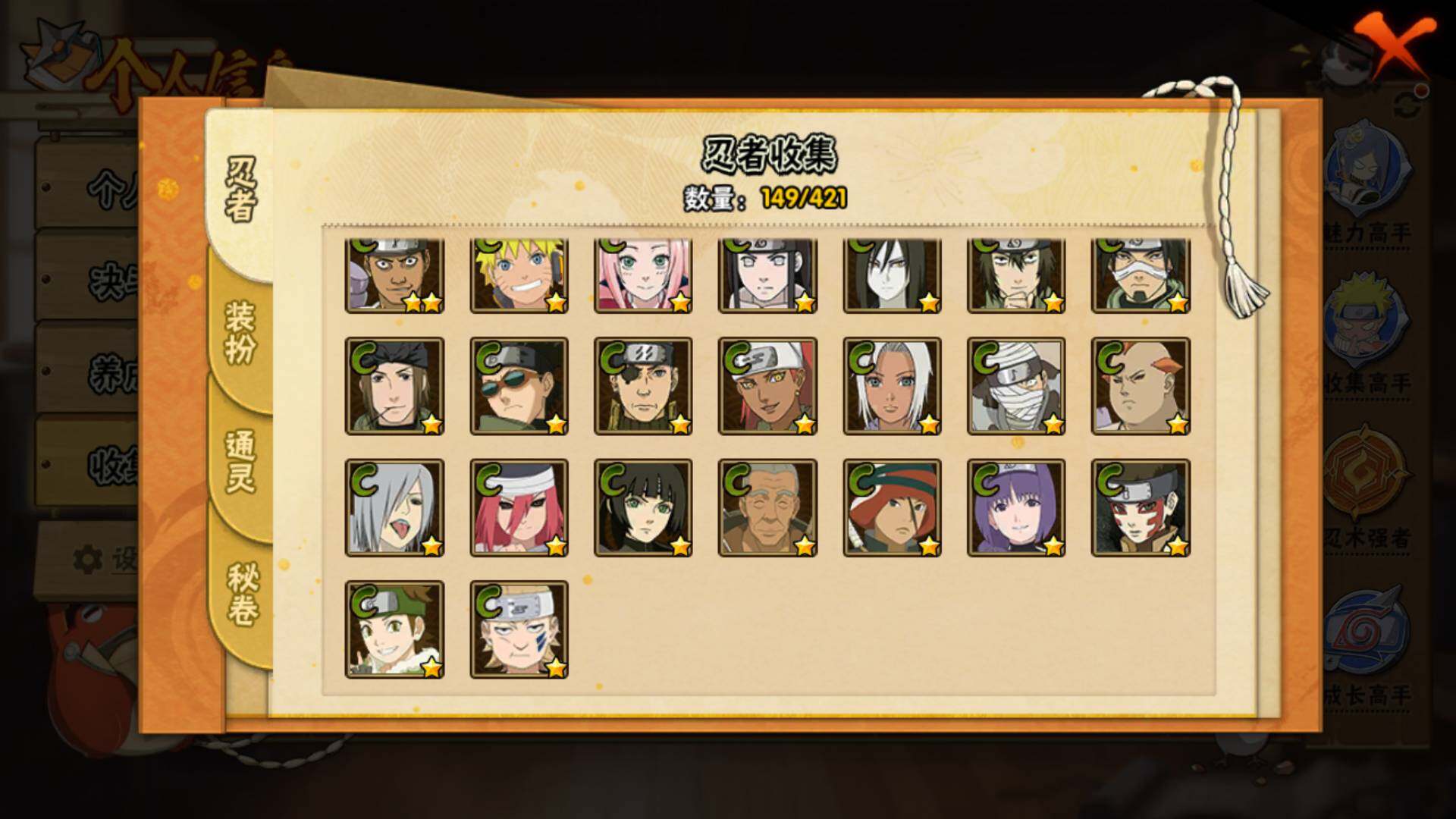 HYLFY41808火影忍者账号详情图11