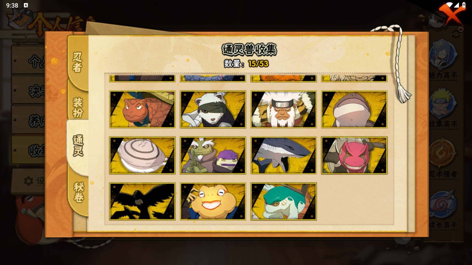 HYLFY41808火影忍者账号详情图13