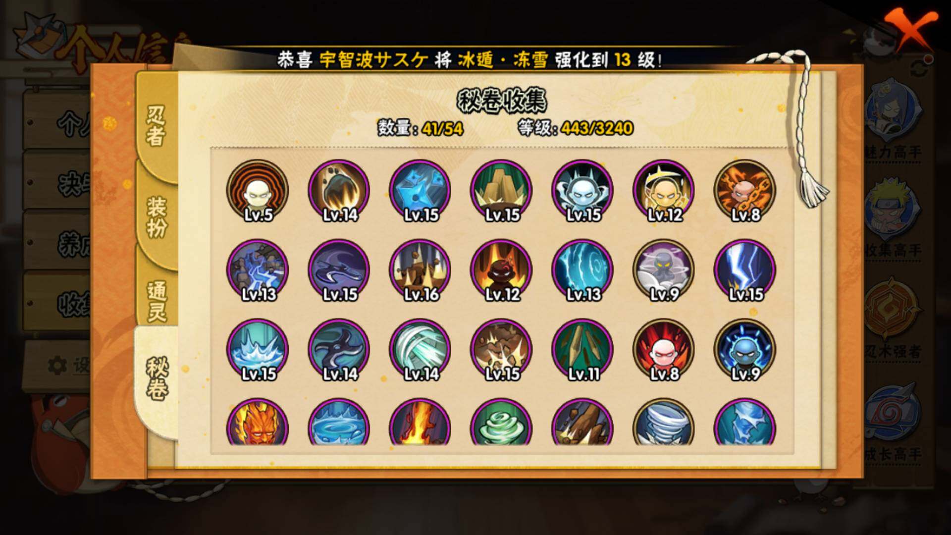 HYLFY41808火影忍者账号详情图14