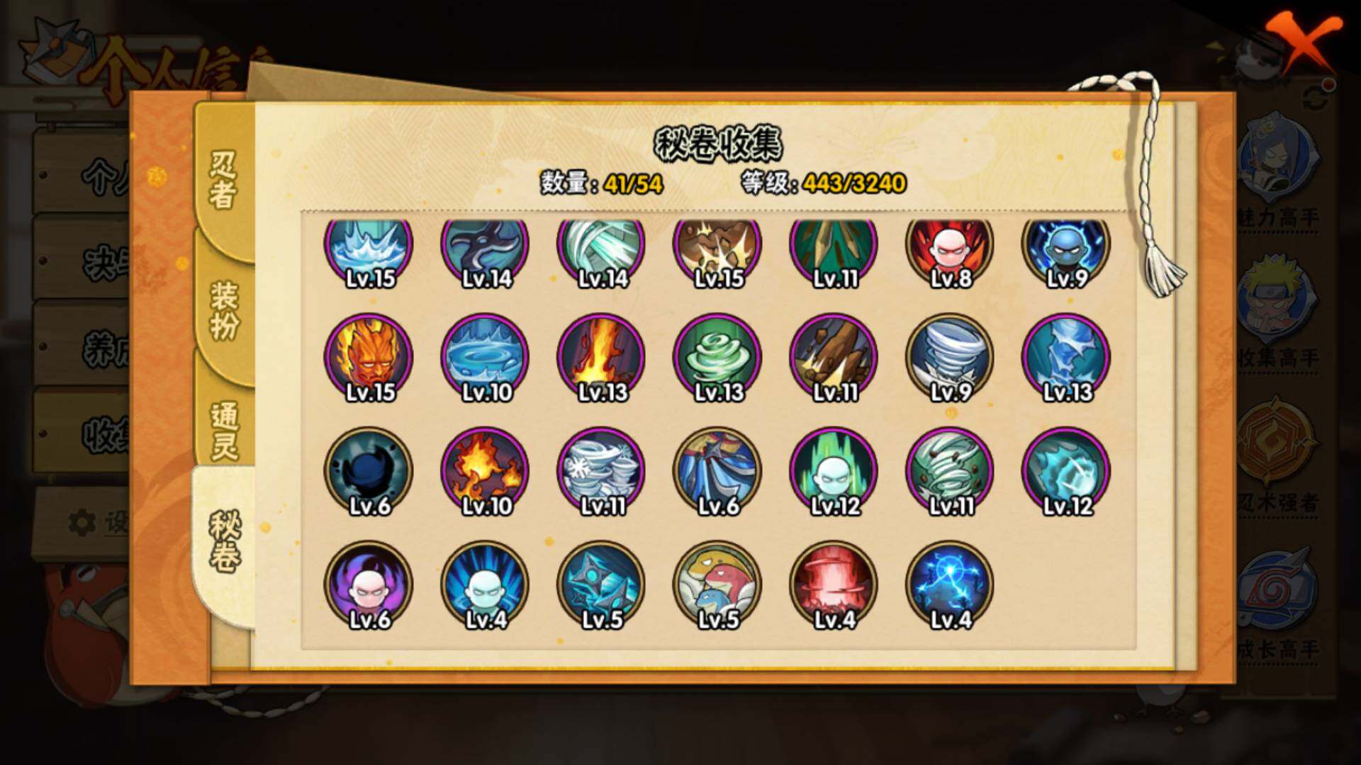 HYLFY41808火影忍者账号详情图15