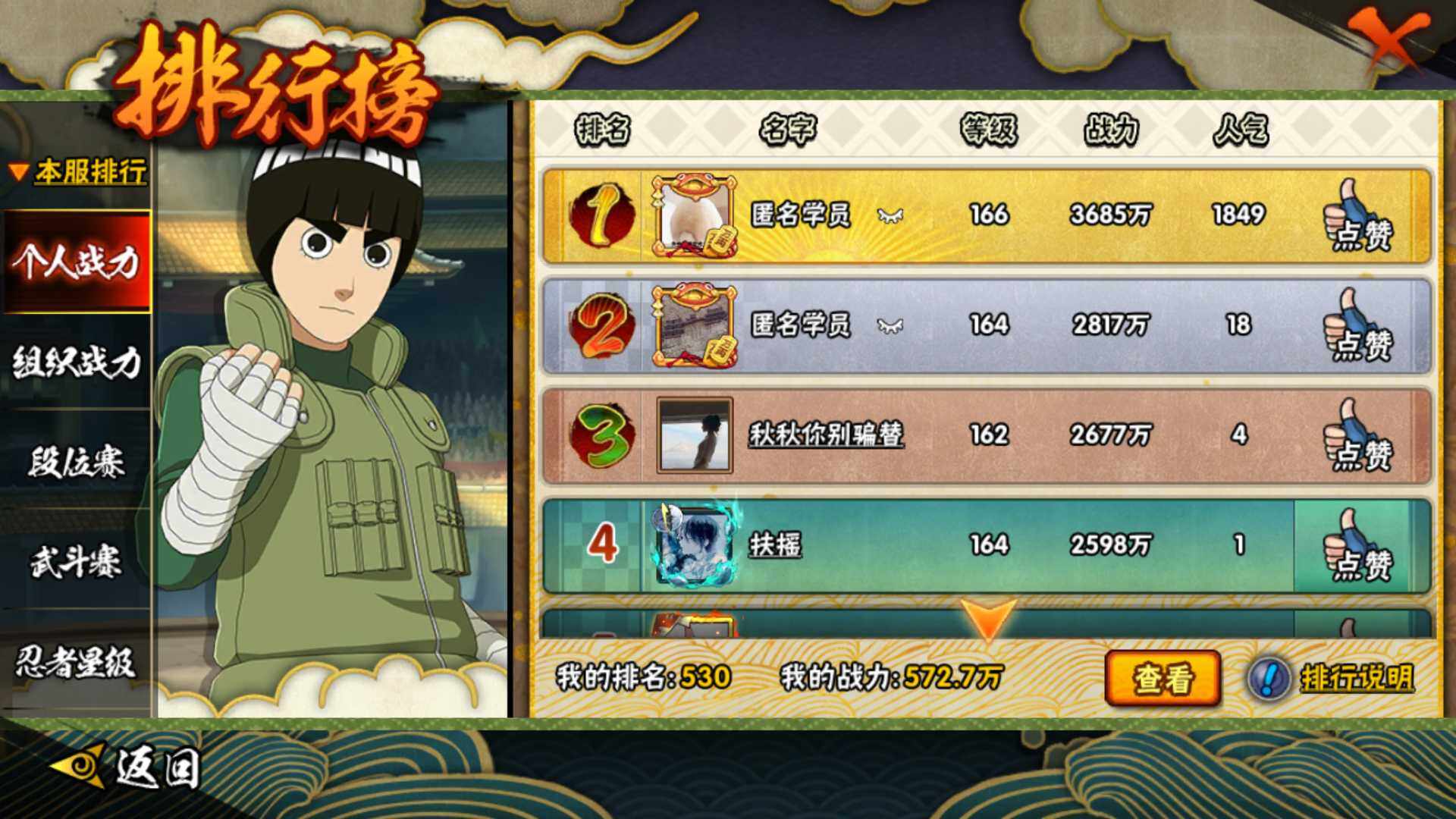 HYLFY41808火影忍者账号详情图19