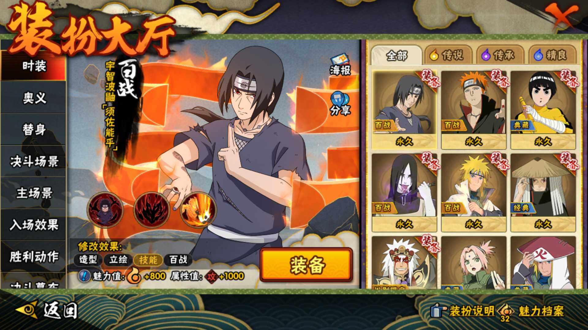 HYLFY41808火影忍者账号详情图21