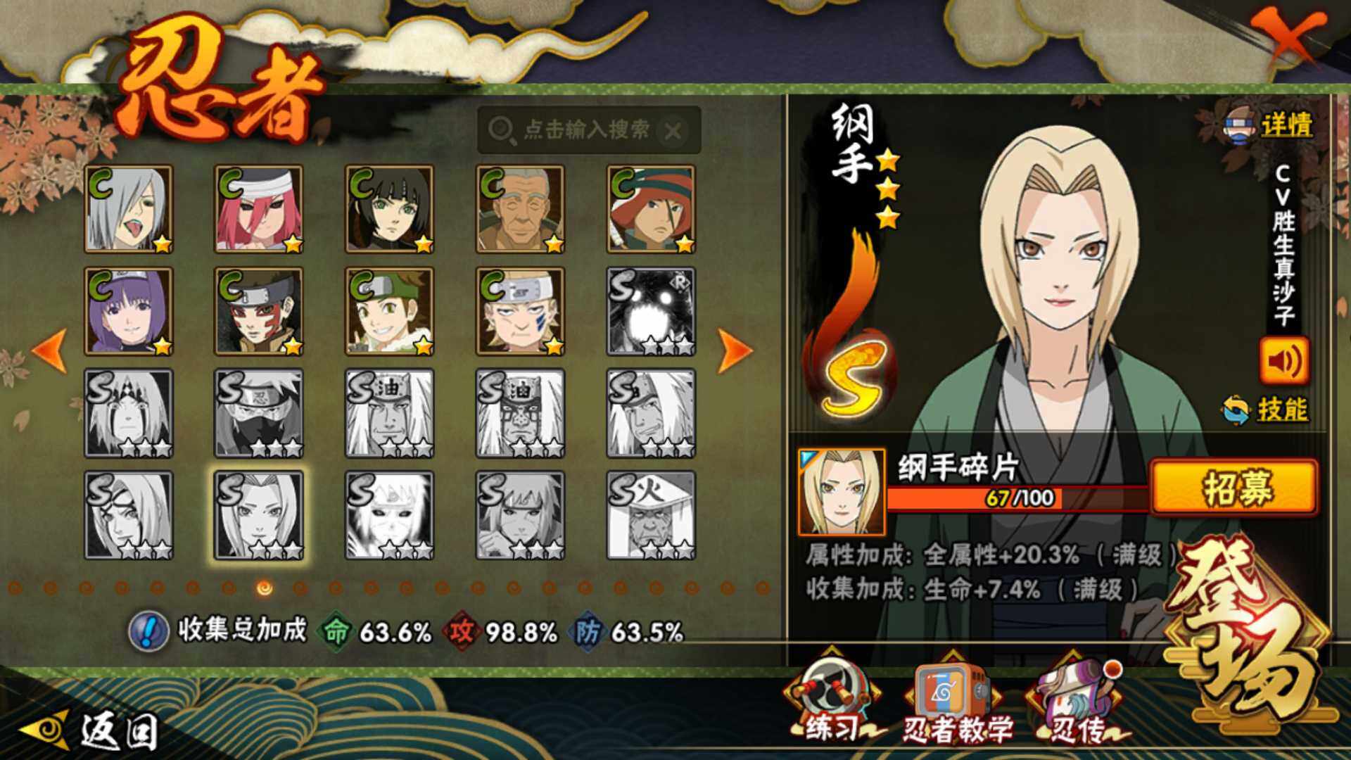 HYLFY41808火影忍者账号详情图22