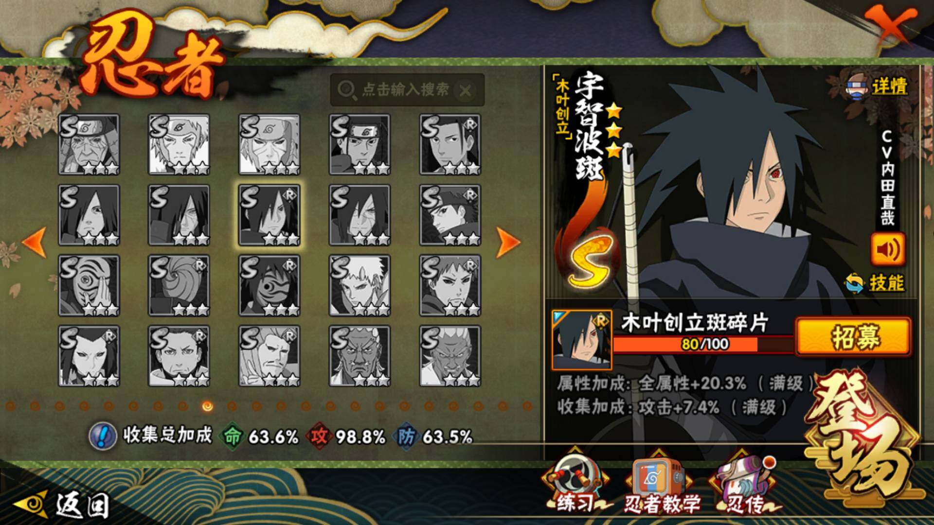 HYLFY41808火影忍者账号详情图23