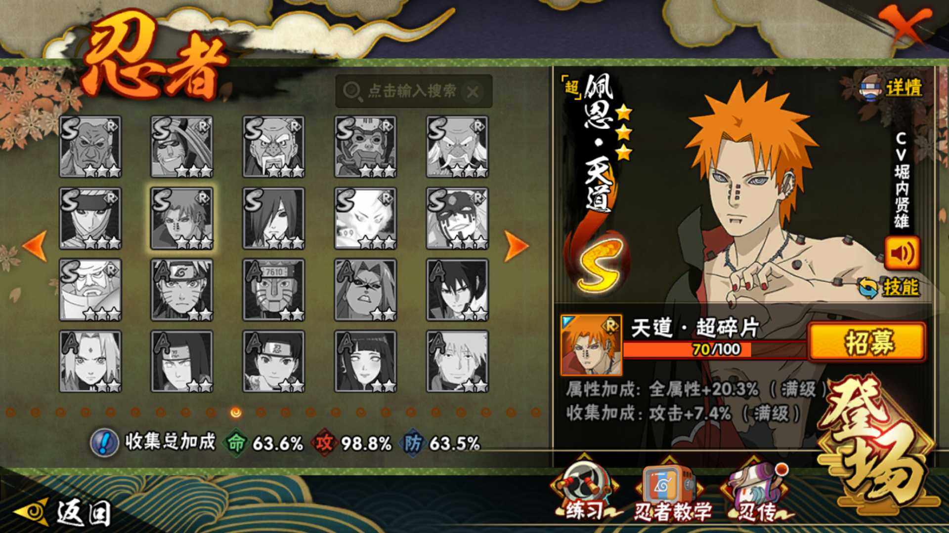 HYLFY41808火影忍者账号详情图24