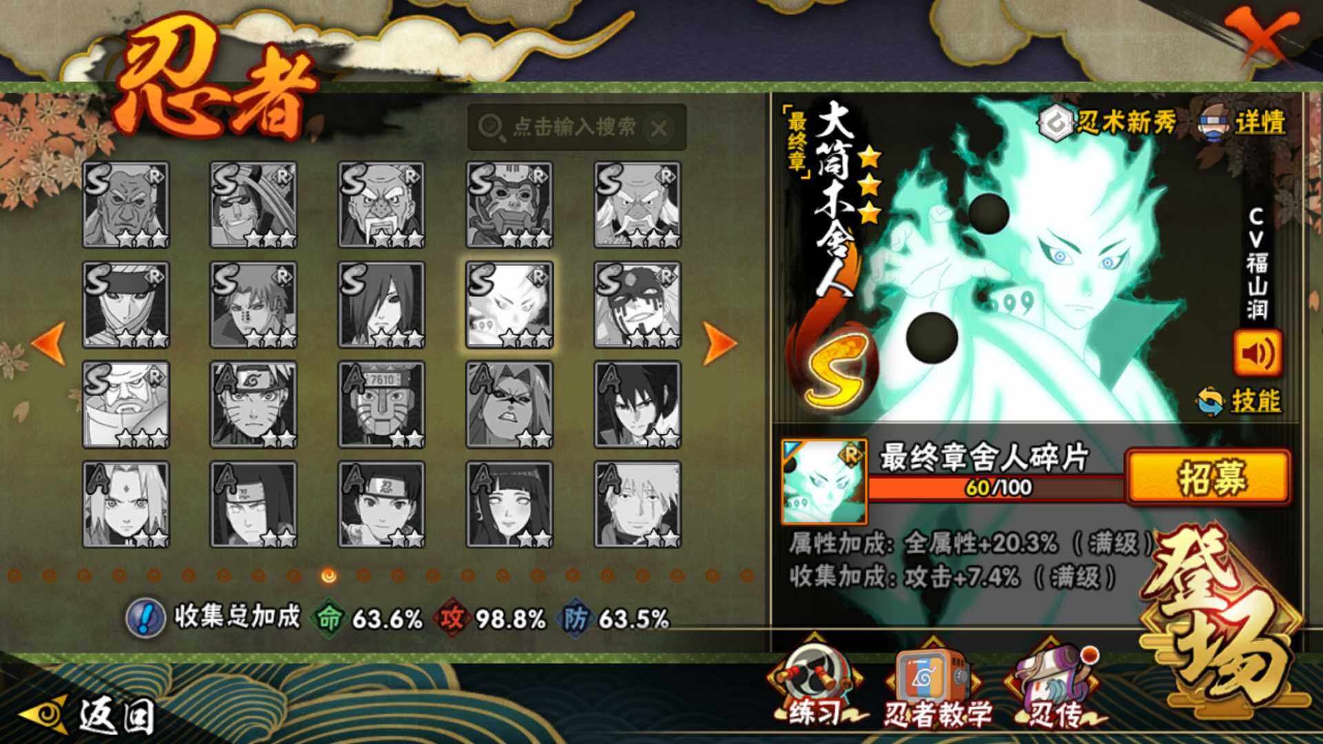 HYLFY41808火影忍者账号详情图25