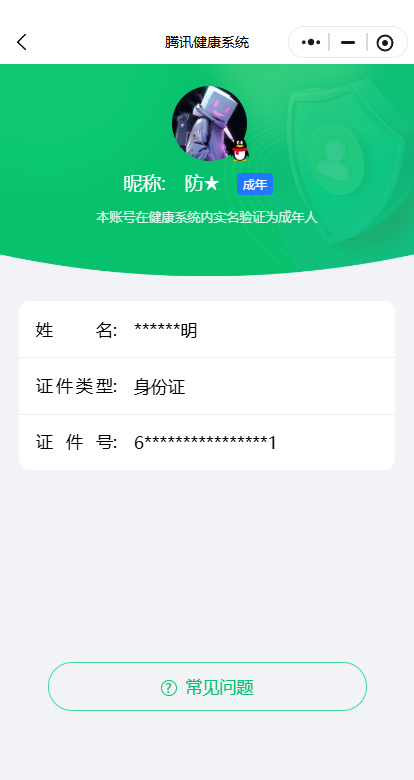 WZKG448862王者荣耀账号详情图4