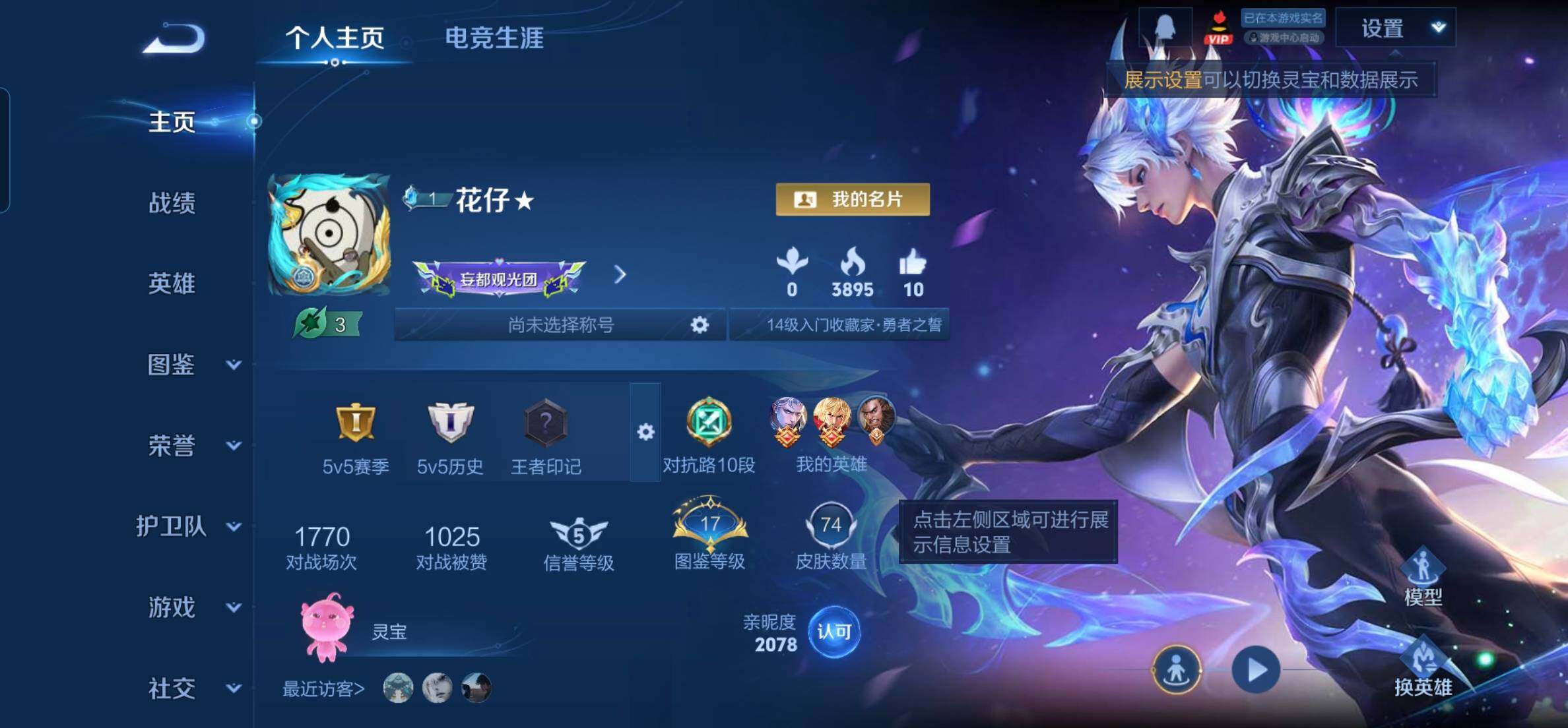 WZKG448862王者荣耀账号详情图7