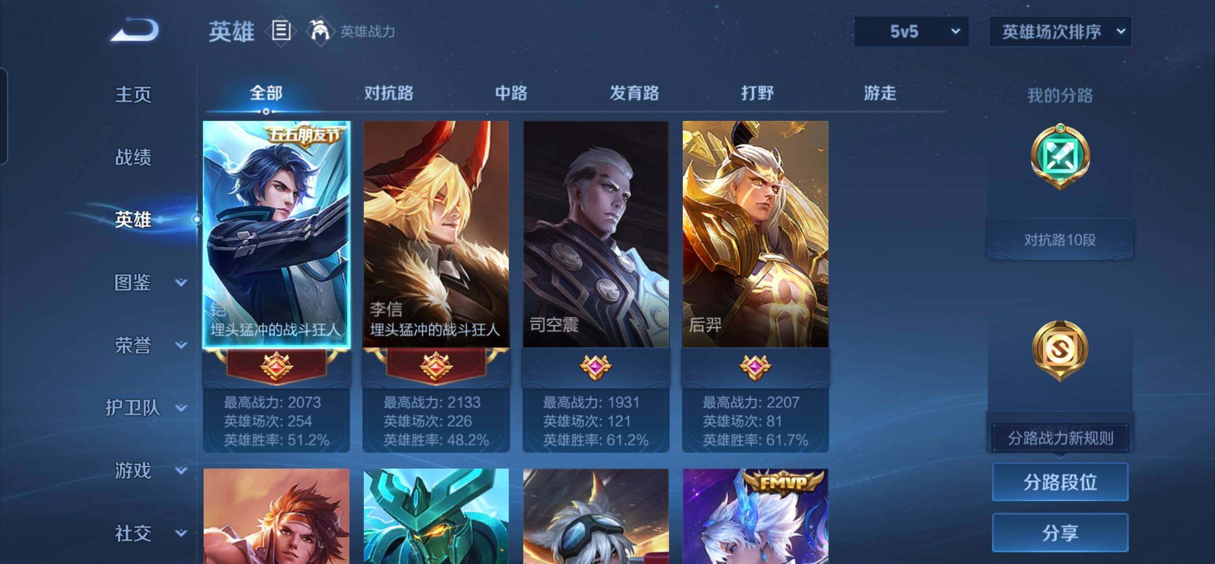 WZKG448862王者荣耀账号详情图8