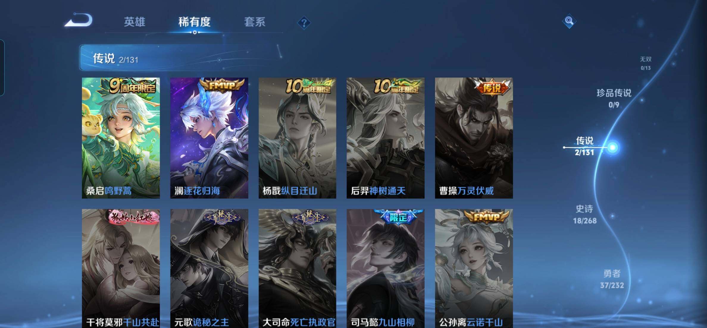 WZKG448862王者荣耀账号详情图11