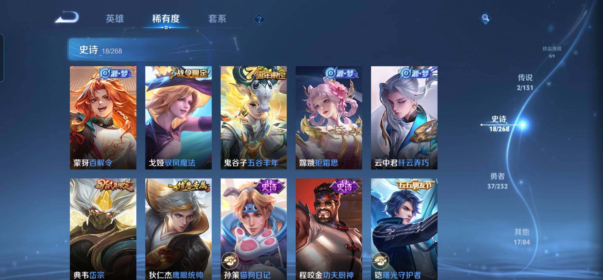 WZKG448862王者荣耀账号详情图12