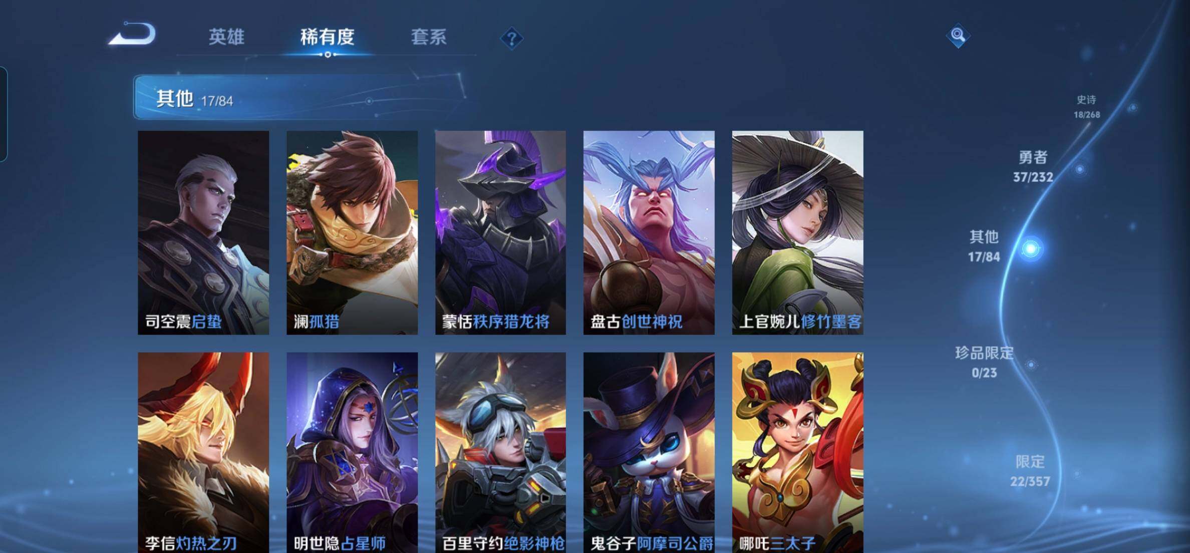 WZKG448862王者荣耀账号详情图14