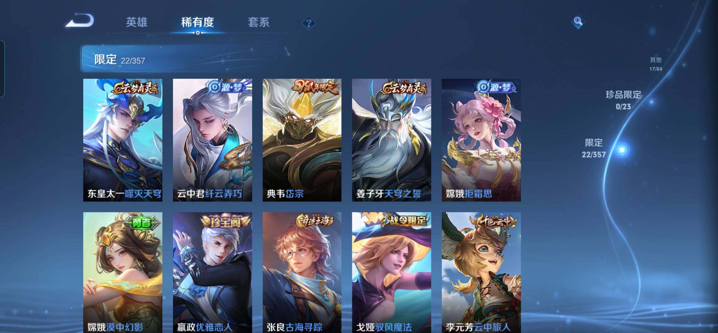 WZKG448862王者荣耀账号详情图15