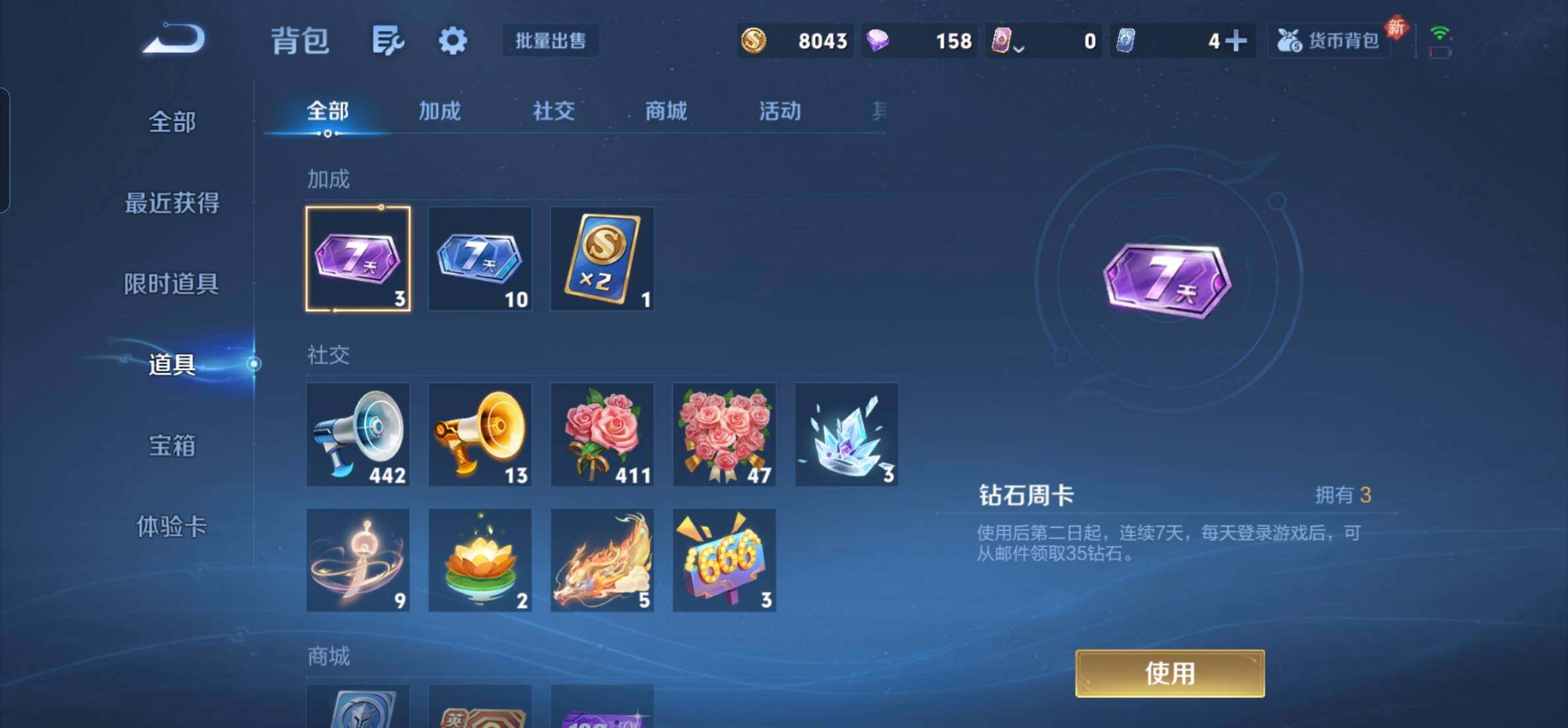 WZKG448862王者荣耀账号详情图21