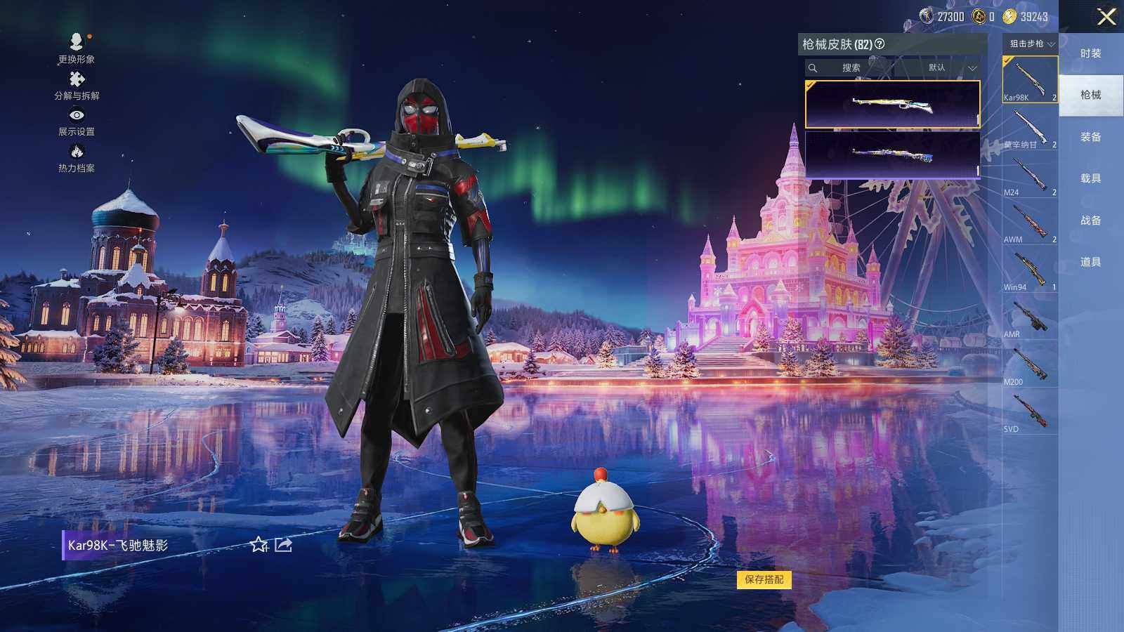 HPCMW419960和平精英账号详情图4