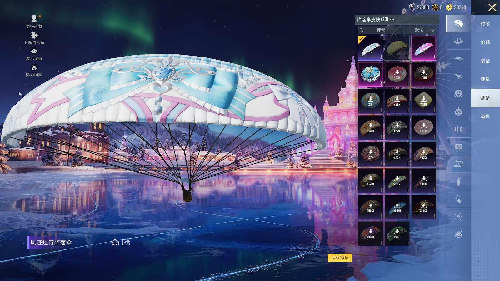 HPCMW419960和平精英账号详情图8