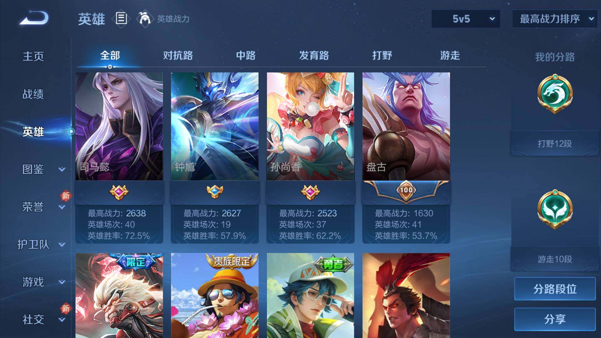 WZLFY432295王者荣耀账号详情图6 WZLFY432295王者荣耀账号详情图6